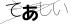 CAPTCHA