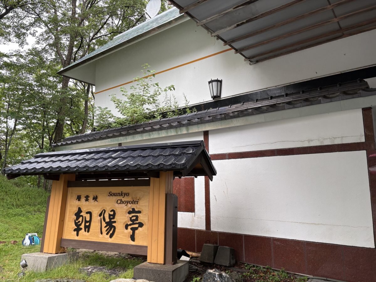 和風の宿の玄関